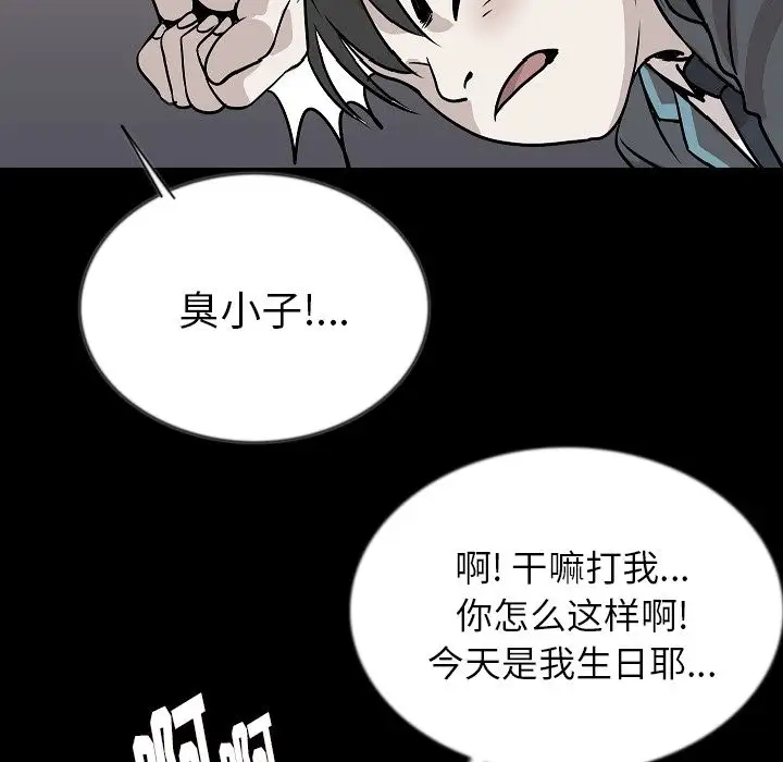 肉体第43章