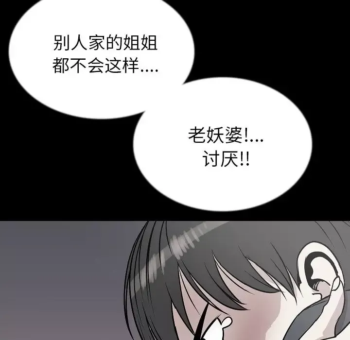肉体-第43章 - 图片 37