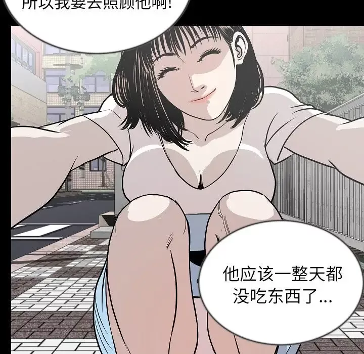 肉体-第43章 - 图片 39