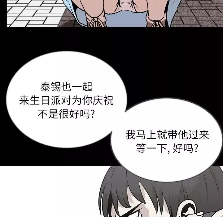 肉体-第43章 - 图片 40