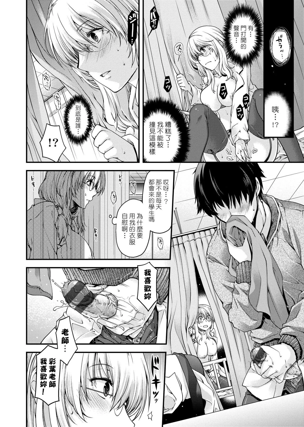 [日吉ハナ]契と结の方程式[中国翻訳][DL]-[日吉ハナ]契と结の方程式[中国翻訳][DL] - 图片 151