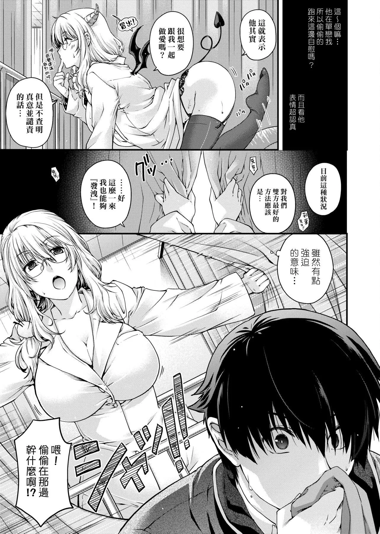 [日吉ハナ]契と结の方程式[中国翻訳][DL]-[日吉ハナ]契と结の方程式[中国翻訳][DL] - 图片 152