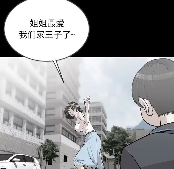 肉体-第43章 - 图片 44
