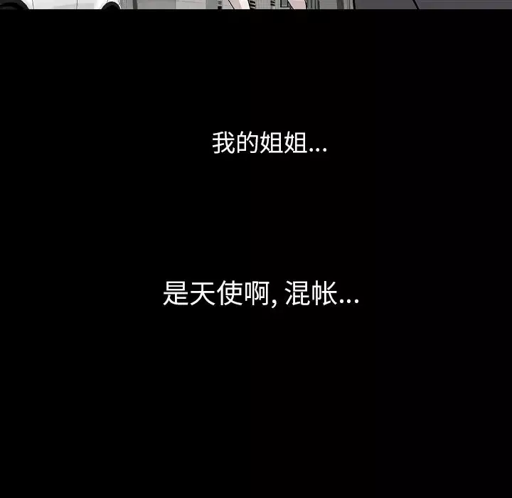 肉体第43章