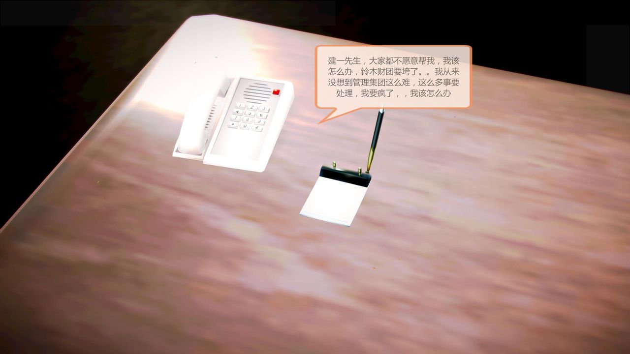 [3D]空天使第07话