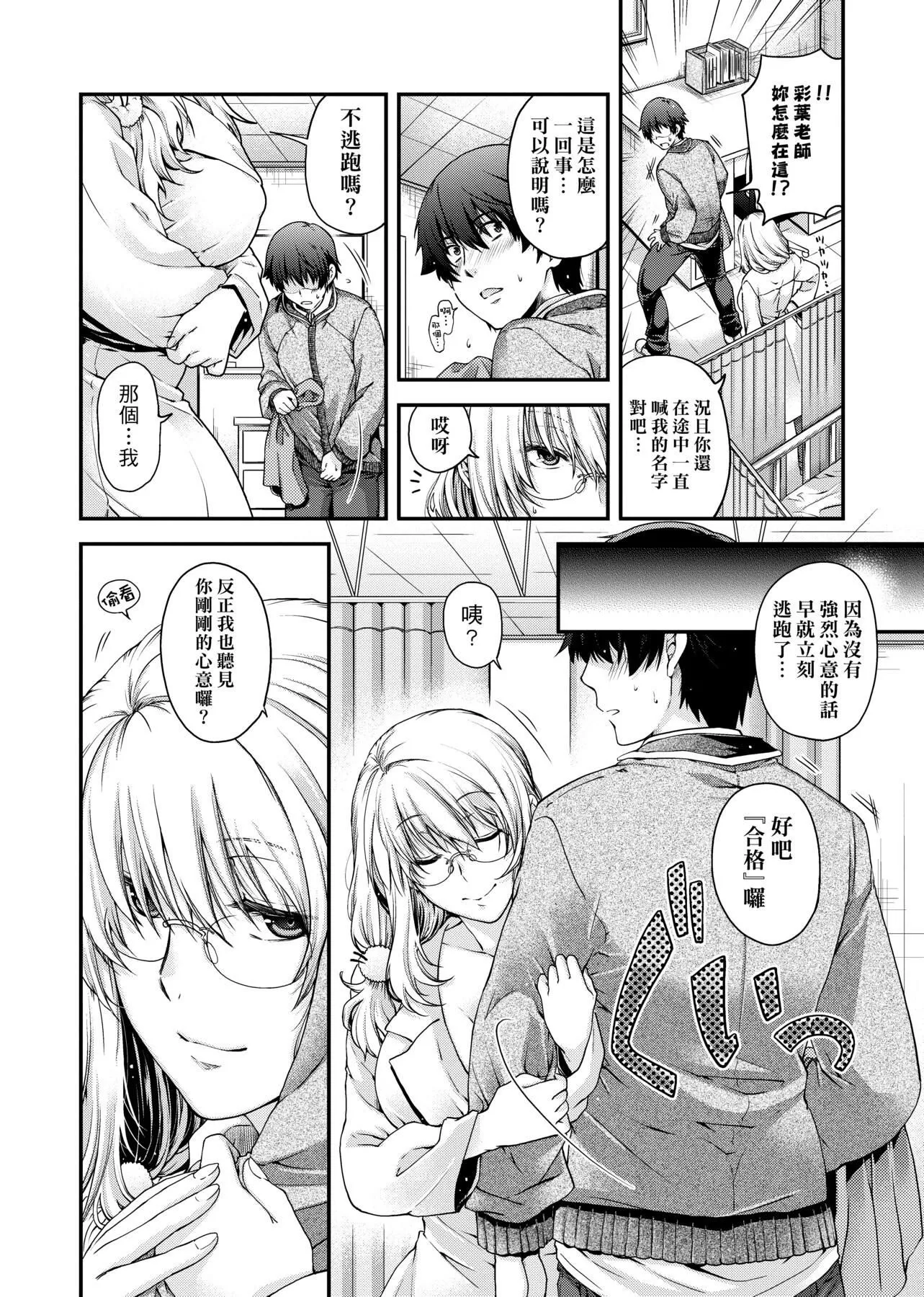 [日吉ハナ]契と结の方程式[中国翻訳][DL]-[日吉ハナ]契と结の方程式[中国翻訳][DL] - 图片 153