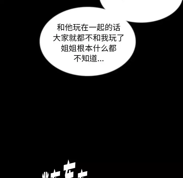 肉体第43章