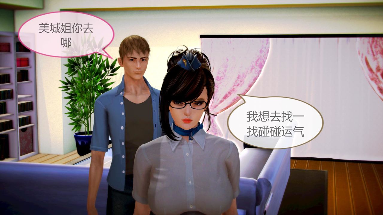 [3D]空天使第07話