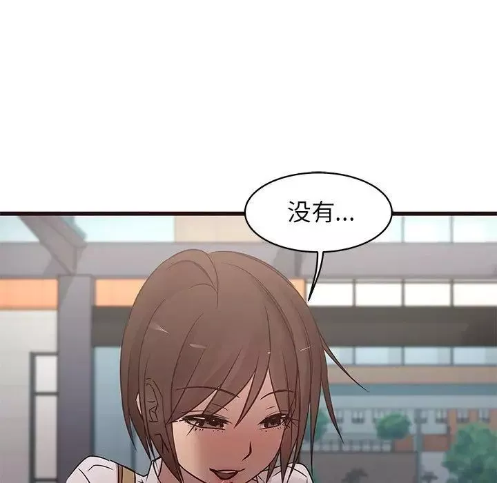 笨蛋哥哥-第21话 - 图片 90