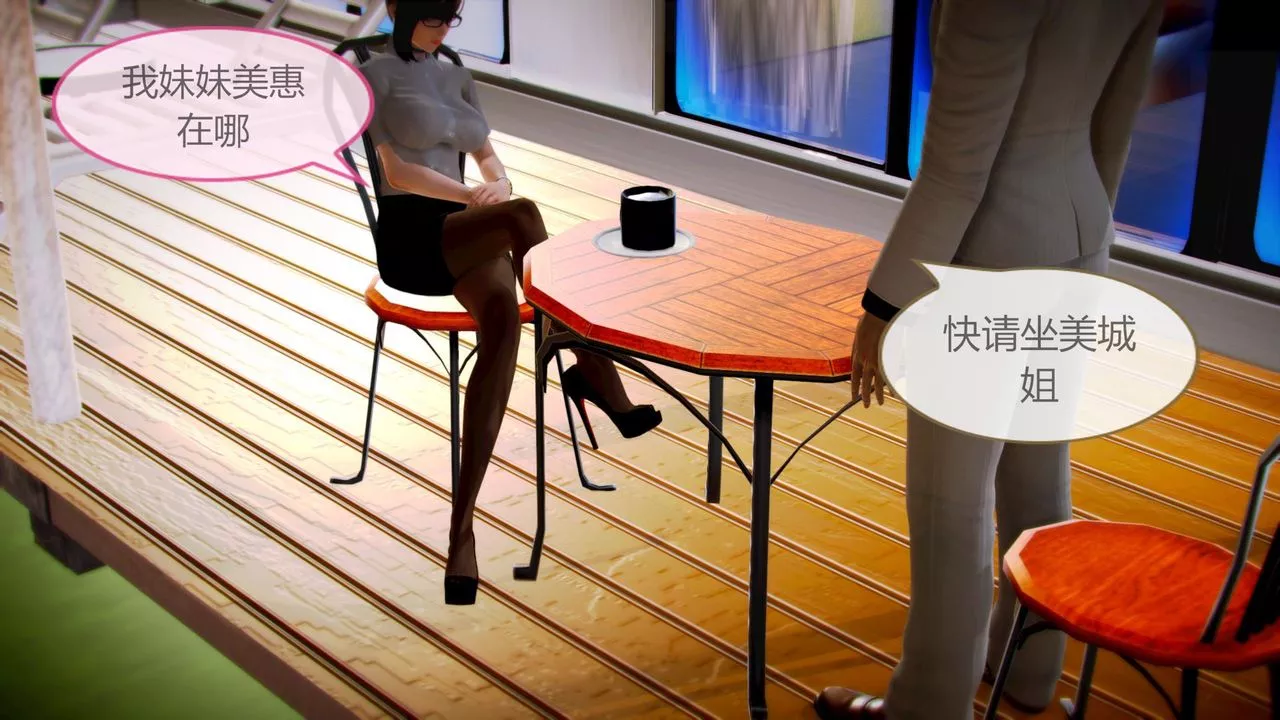 [3D]空天使第07話