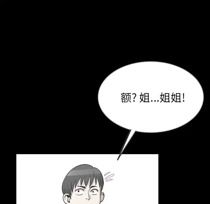 肉体第43章