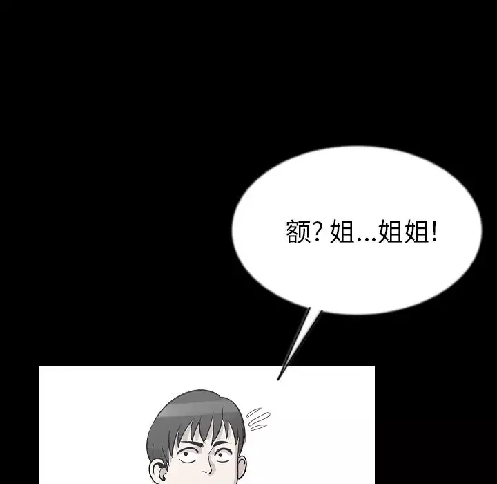 肉体-第43章 - 图片 53