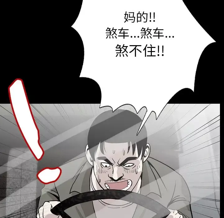 肉体-第43章 - 图片 56