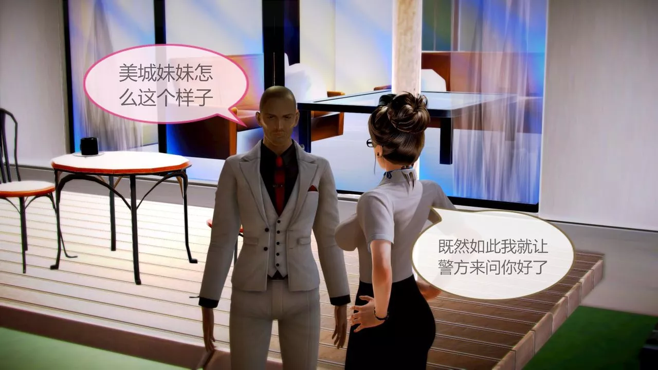 [3D]空天使-第07话 - 图片 67