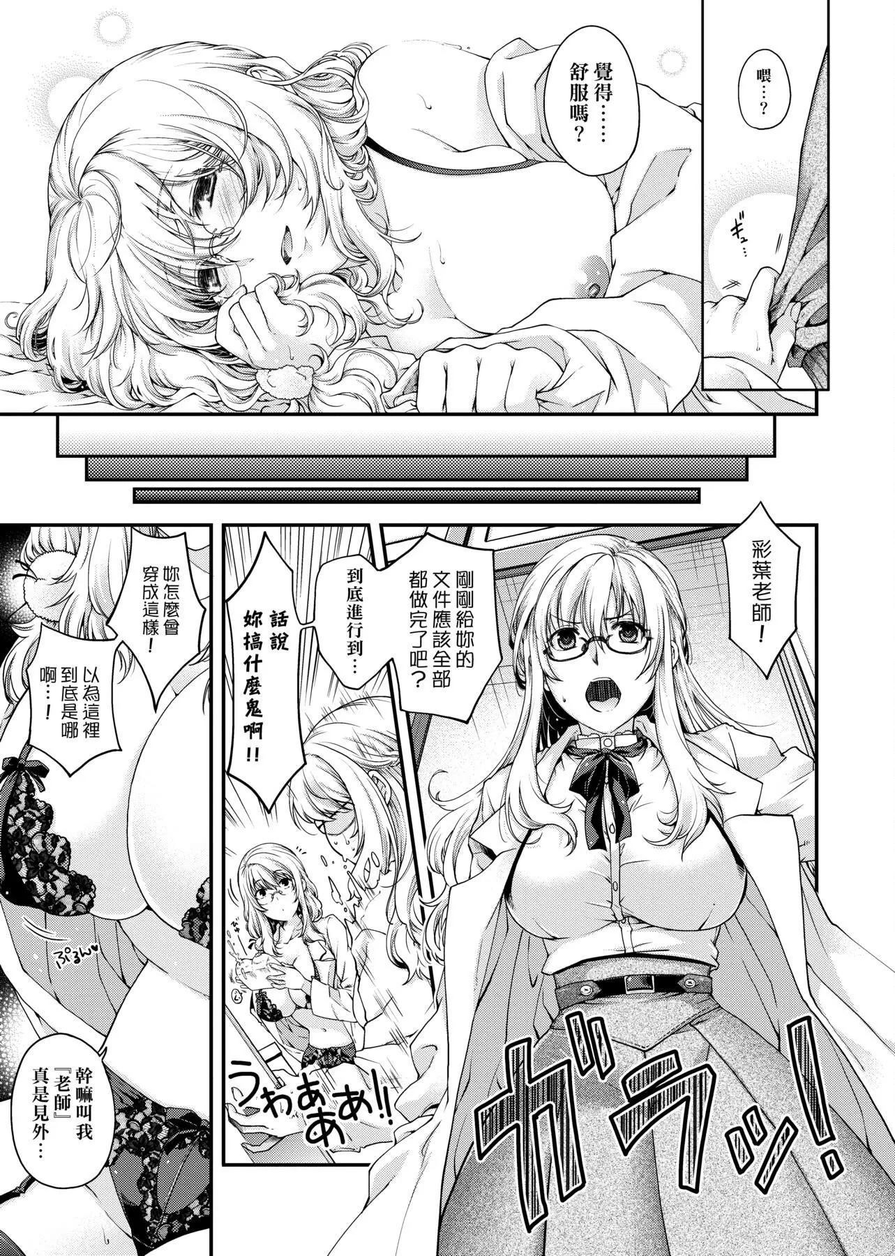 [日吉ハナ]契と結の方程式[中國翻訳][DL][日吉ハナ]契と結の方程式[中國翻訳][DL]