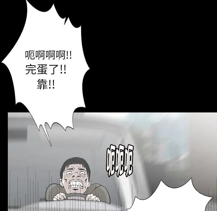 肉体第43章