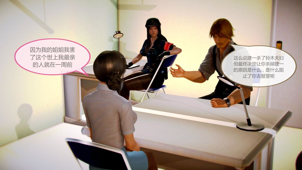 [3D]空天使第08话-最终话