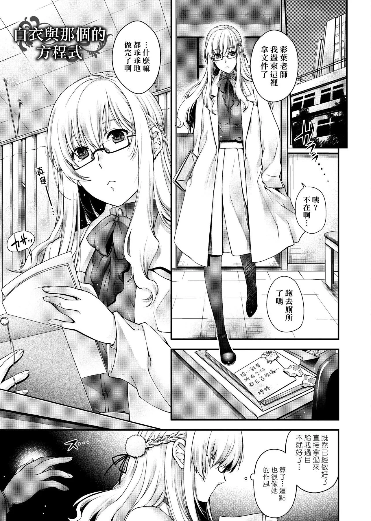[日吉ハナ]契と結の方程式[中國翻訳][DL][日吉ハナ]契と結の方程式[中國翻訳][DL]