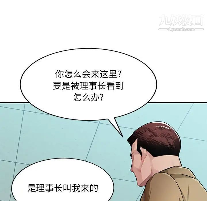 混亂一家人第25話