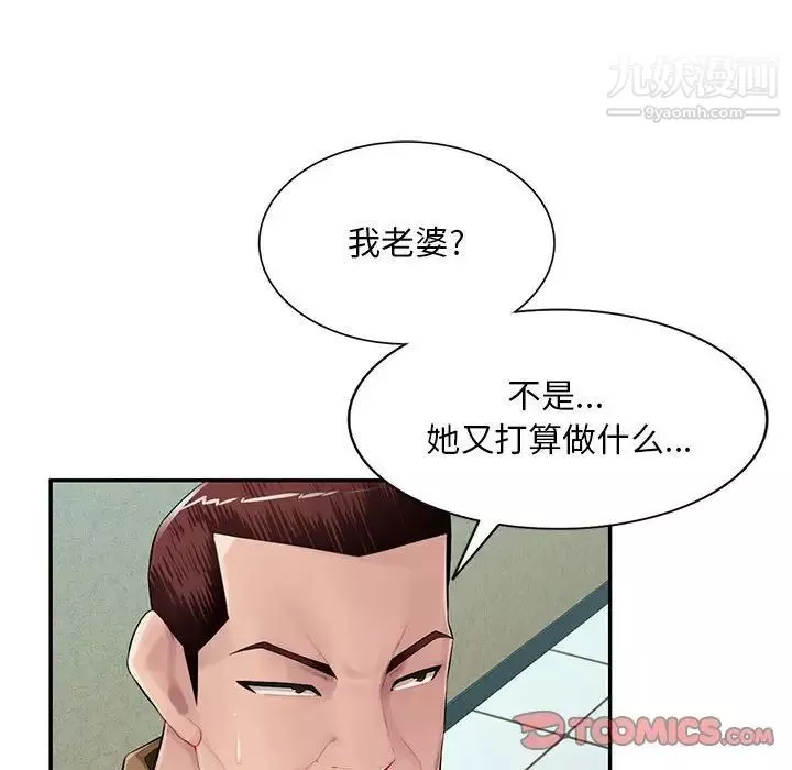 混乱一家人-第25话 - 图片 135