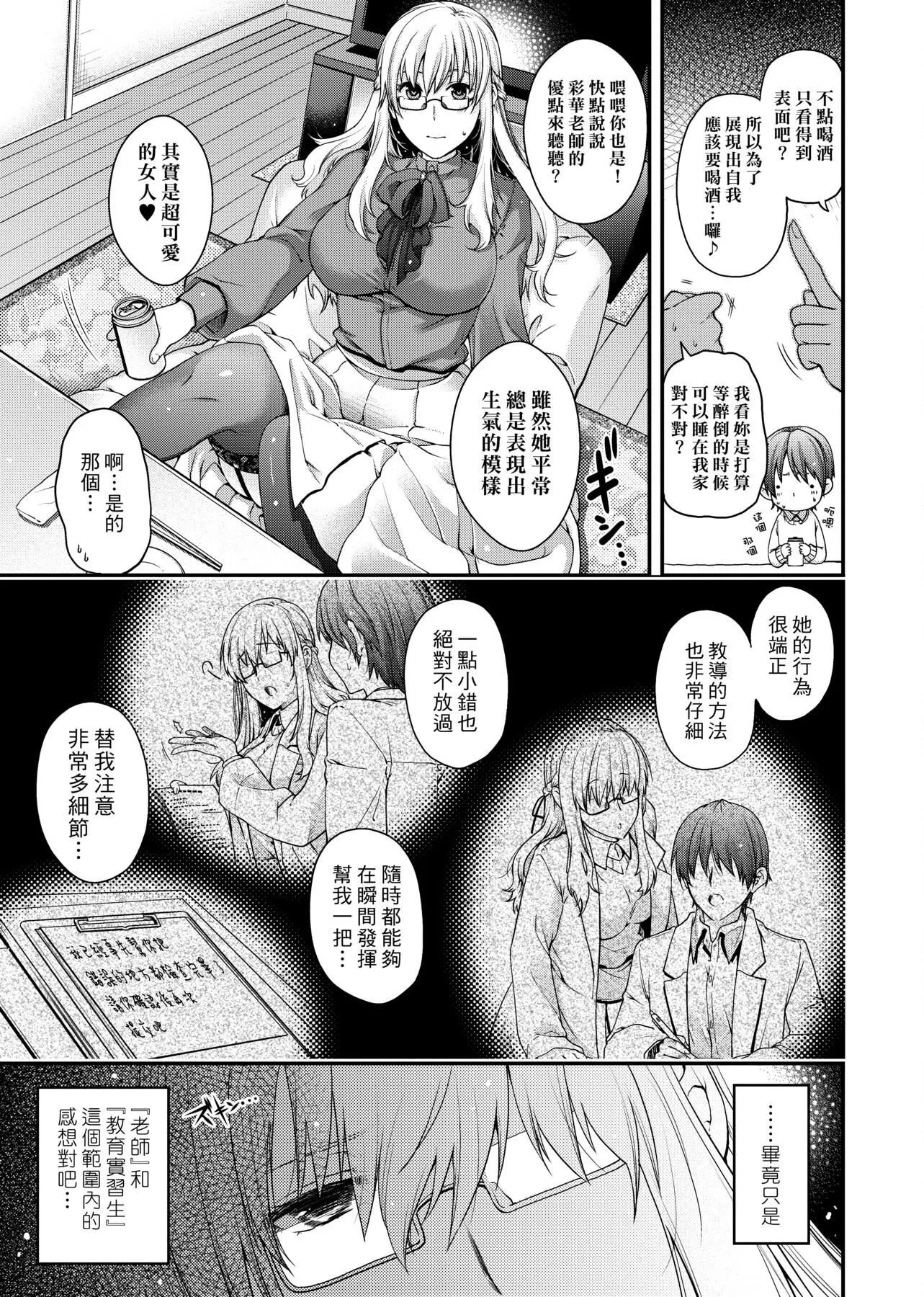 [日吉ハナ]契と結の方程式[中國翻訳][DL][日吉ハナ]契と結の方程式[中國翻訳][DL]