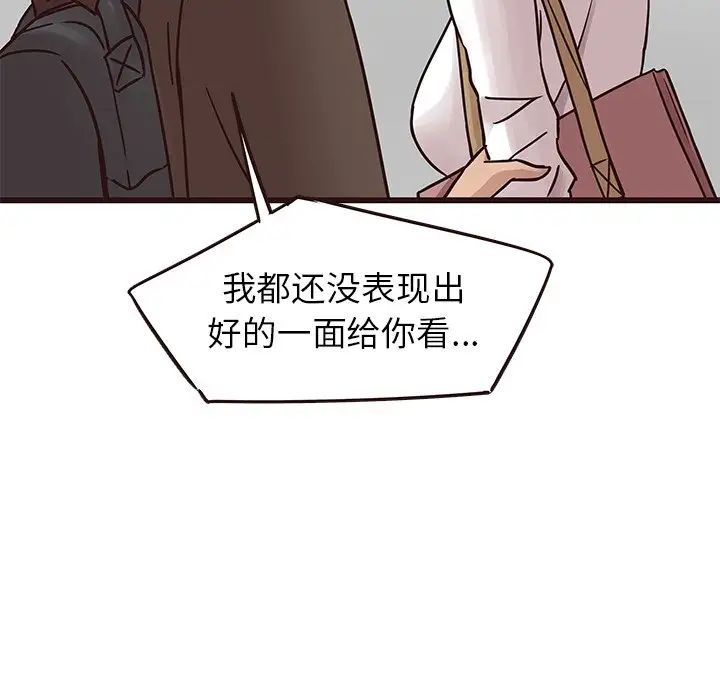 笨蛋哥哥第22话