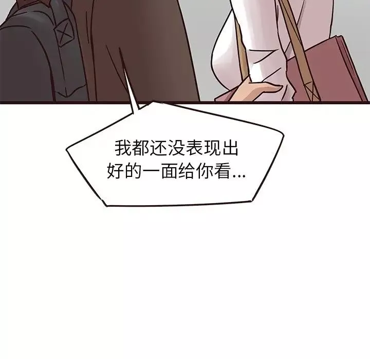 笨蛋哥哥-第22话 - 图片 16