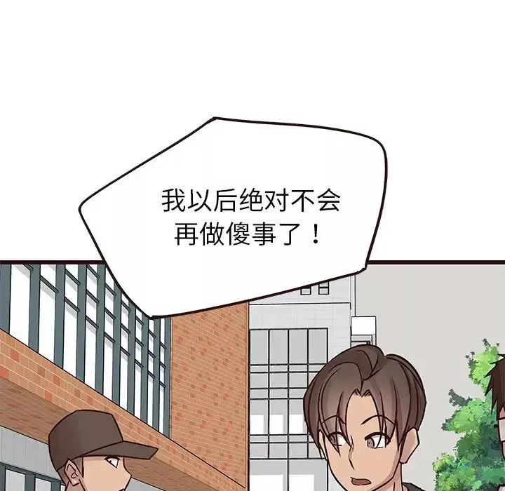 笨蛋哥哥第22話