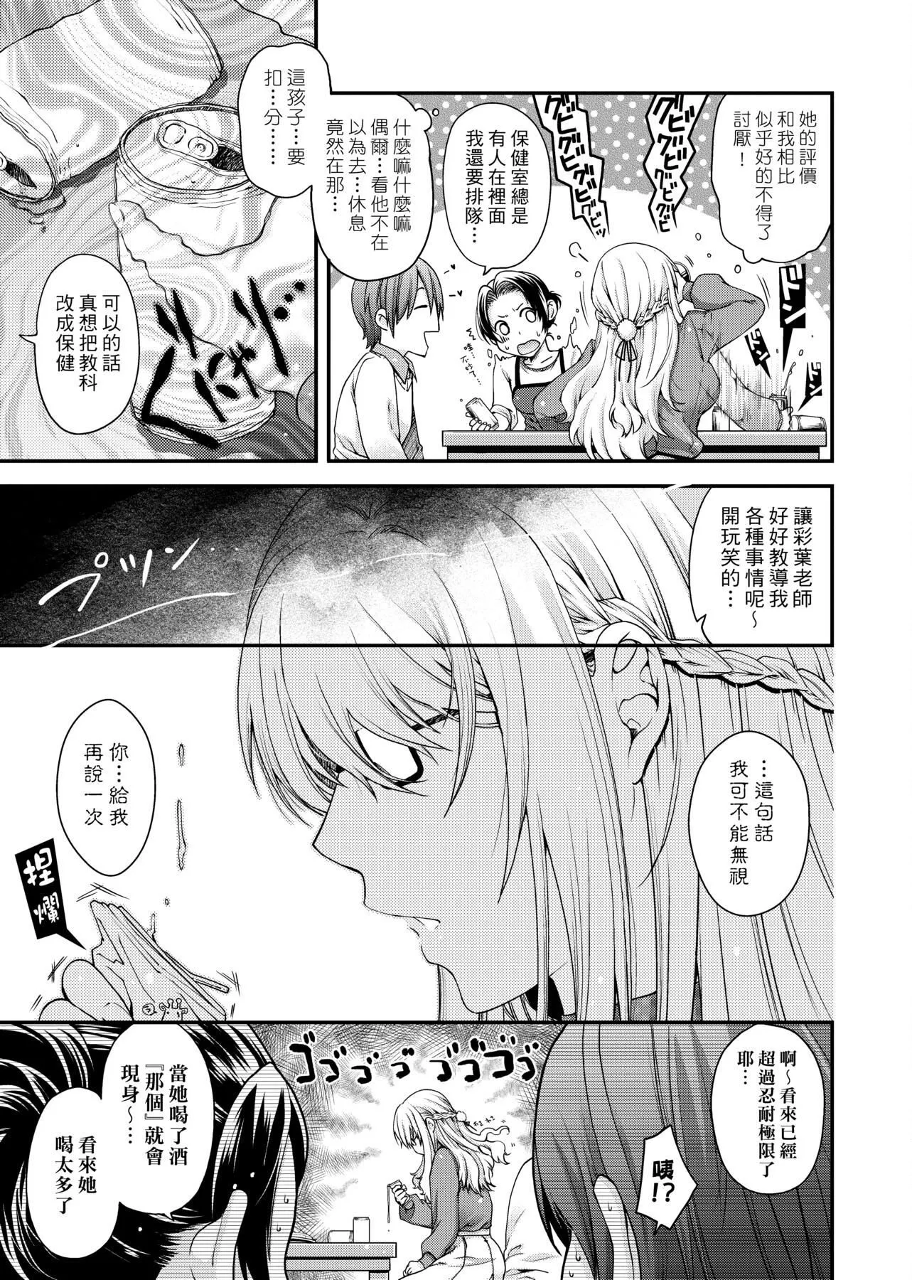 [日吉ハナ]契と結の方程式[中國翻訳][DL][日吉ハナ]契と結の方程式[中國翻訳][DL]
