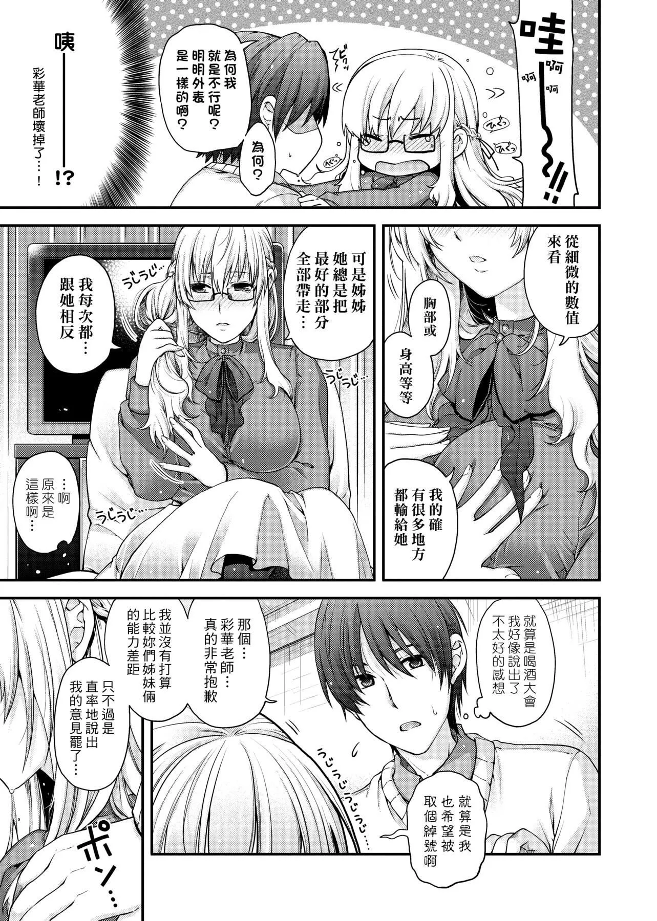 [日吉ハナ]契と結の方程式[中國翻訳][DL][日吉ハナ]契と結の方程式[中國翻訳][DL]