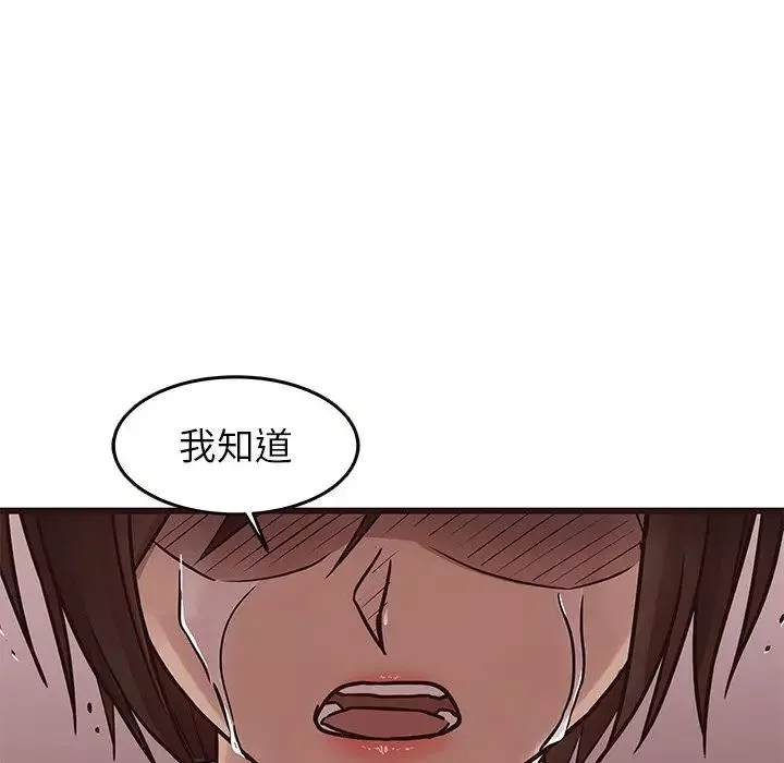 笨蛋哥哥-第22话 - 图片 23