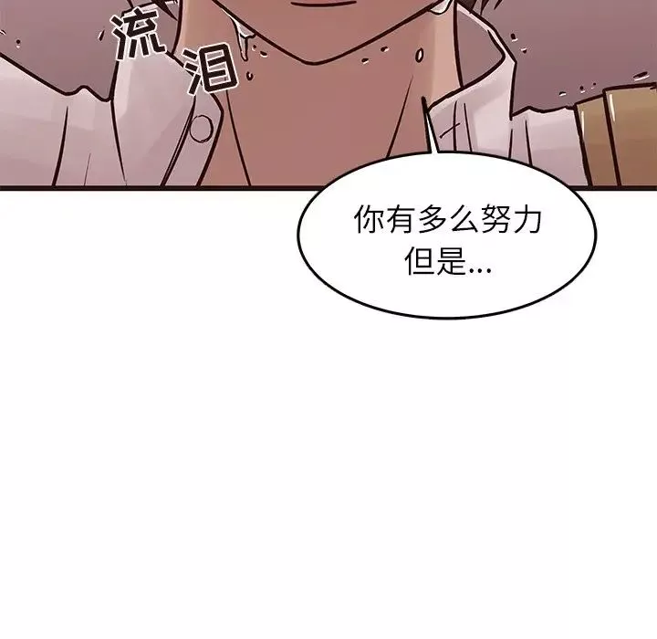 笨蛋哥哥第22話