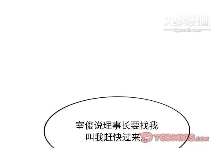 混乱一家人-第26话 - 图片 3