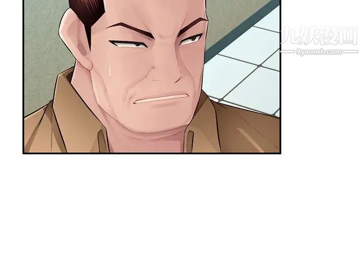 混乱一家人第26话