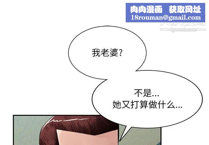 混乱一家人第26话