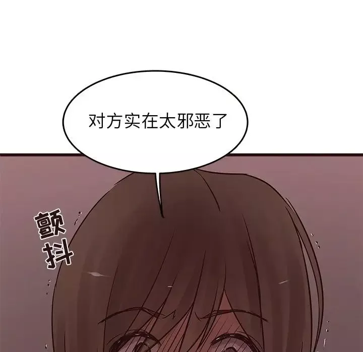 笨蛋哥哥-第22话 - 图片 25