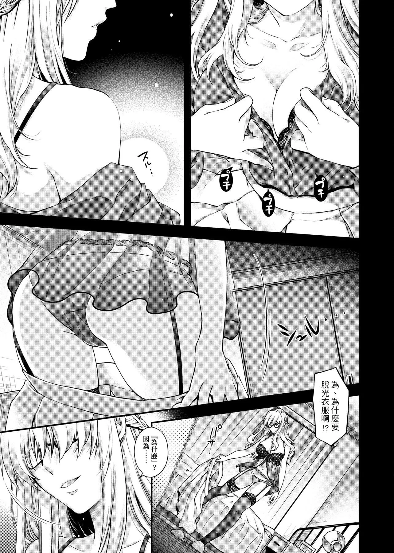 [日吉ハナ]契と结の方程式[中国翻訳][DL]-[日吉ハナ]契と结の方程式[中国翻訳][DL] - 图片 176
