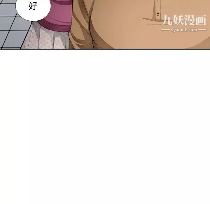 混亂一家人第26話