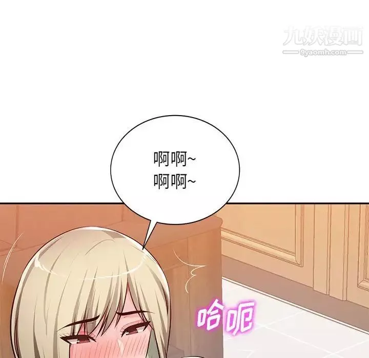 混乱一家人-第26话 - 图片 12