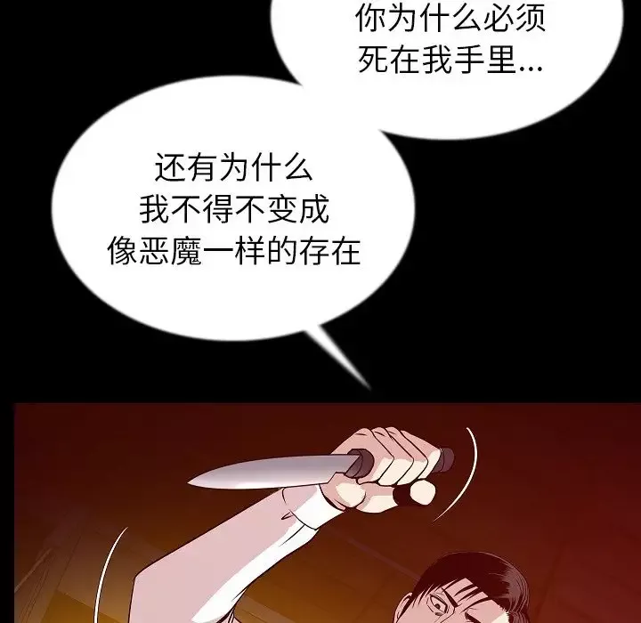 肉体-第43章 - 图片 84