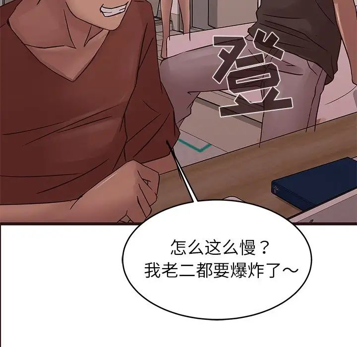 笨蛋哥哥第22话