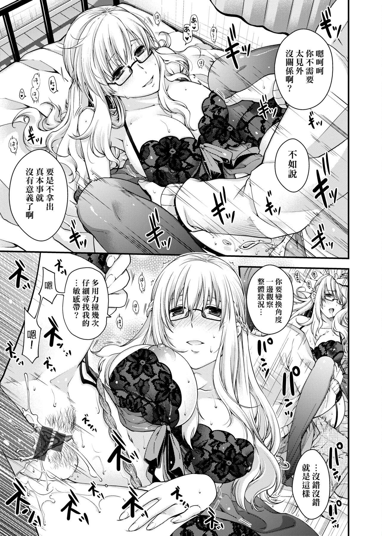 [日吉ハナ]契と結の方程式[中國翻訳][DL][日吉ハナ]契と結の方程式[中國翻訳][DL]