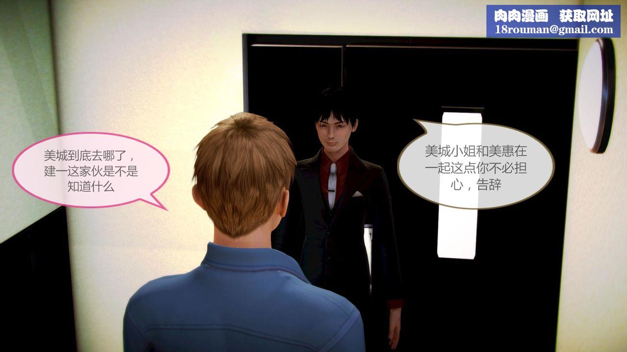 [3D]空天使第08话-最终话