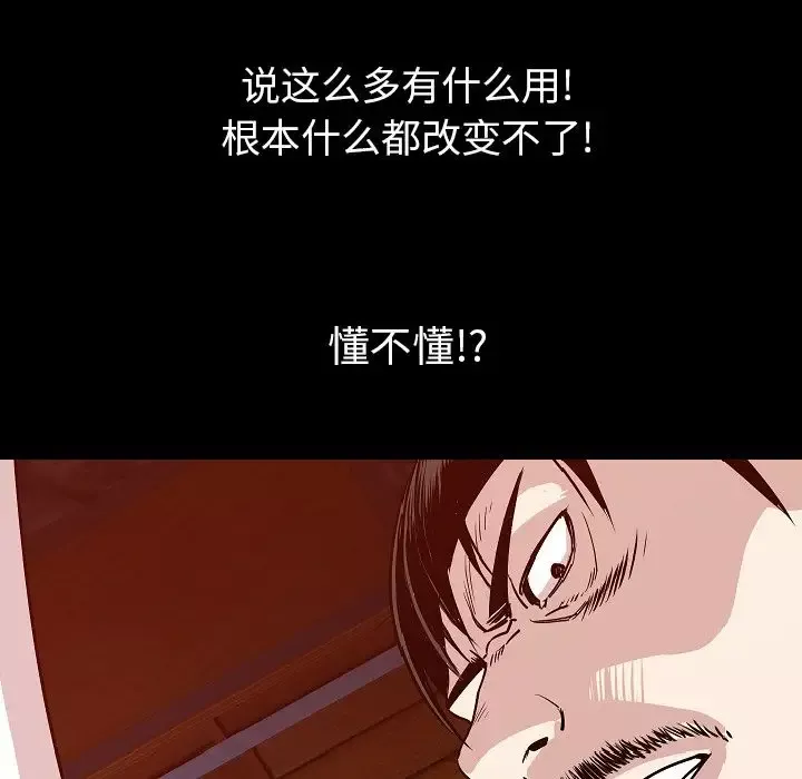 肉体-第43章 - 图片 92