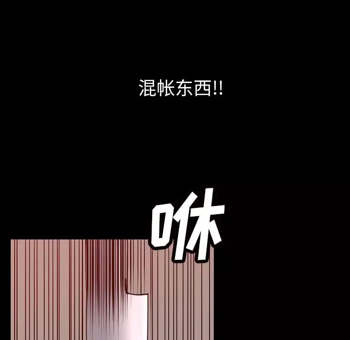 肉体-第43章 - 图片 94