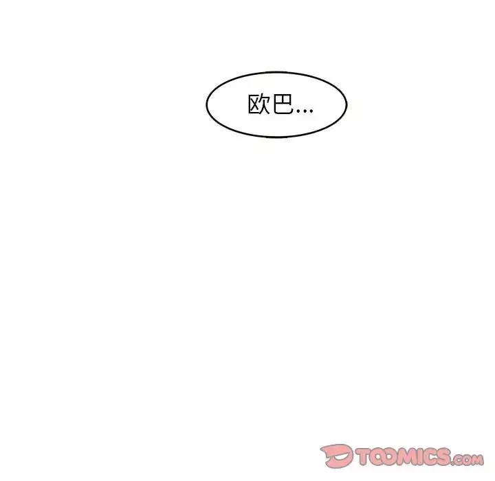 笨蛋哥哥-第22话 - 图片 51