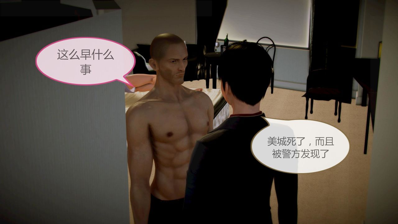 [3D]空天使第08话-最终话