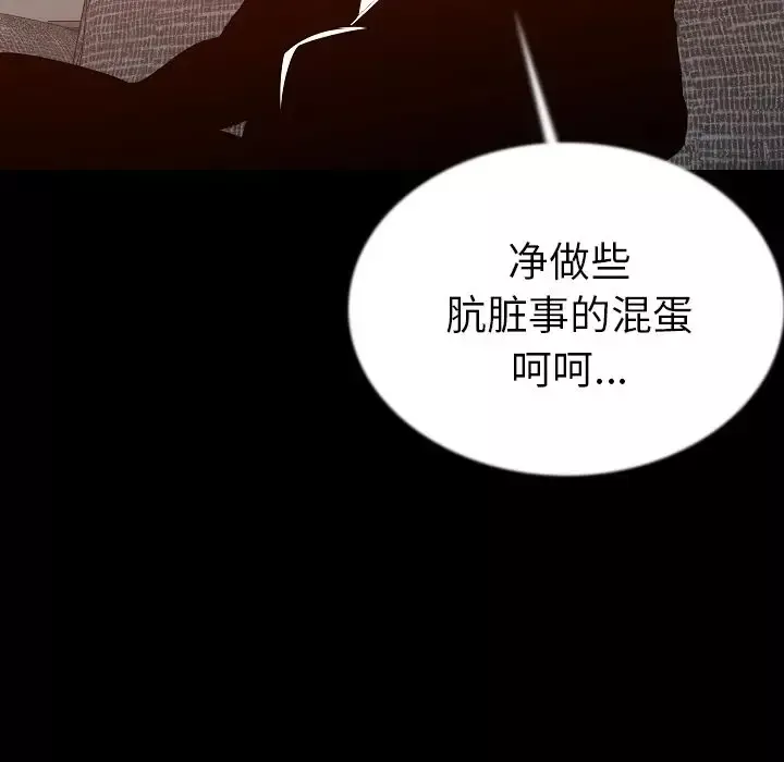 肉体-第43章 - 图片 102