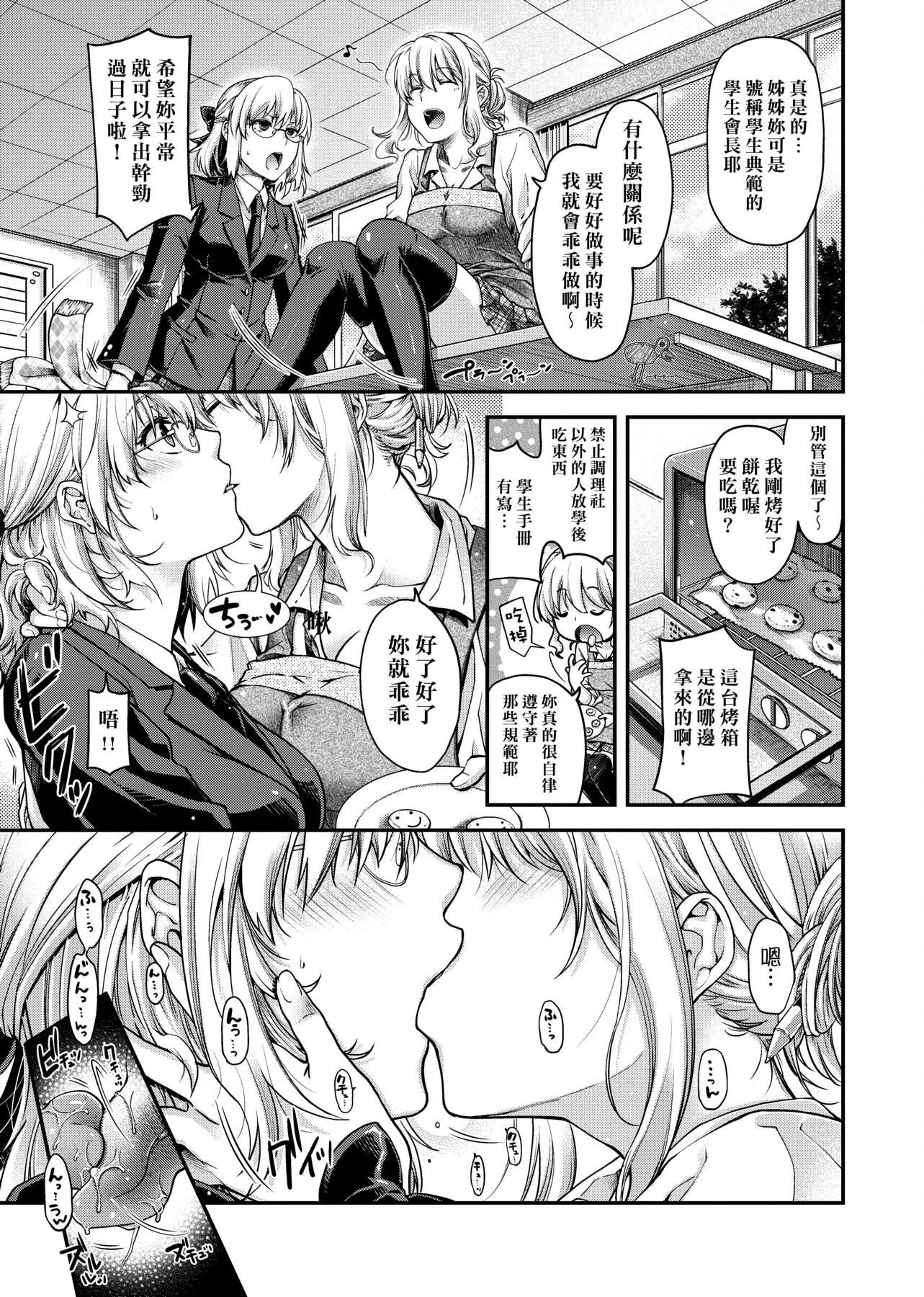 [日吉ハナ]契と結の方程式[中國翻訳][DL][日吉ハナ]契と結の方程式[中國翻訳][DL]