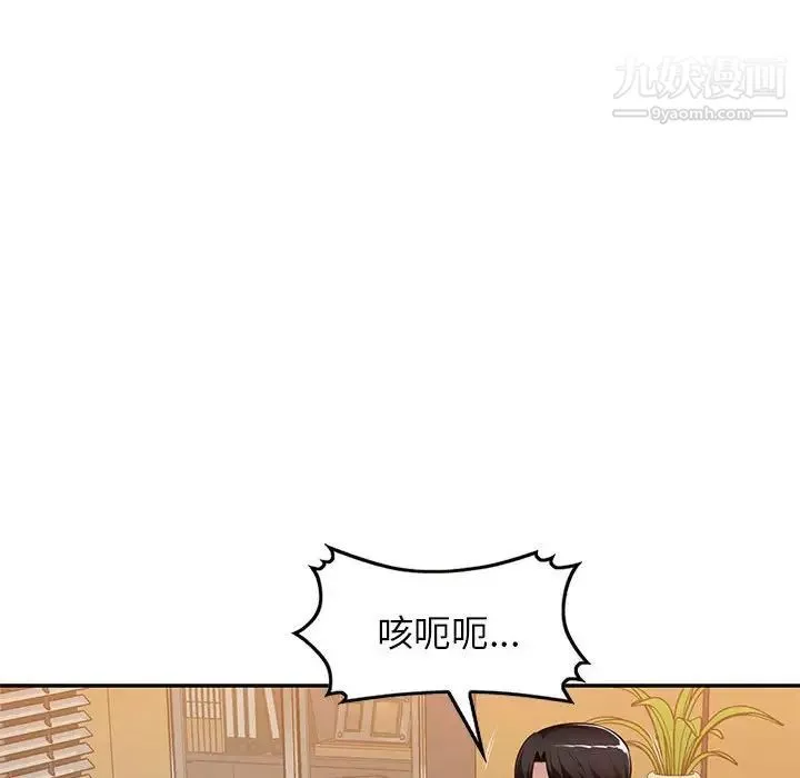 混乱一家人-第26话 - 图片 42